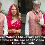 Viral Video: Mahima Chaudhary got married for the second time at the age of 52? Video went viral, know the truth